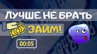 ПОЧЕМУ НЕ СТОИТ БРАТЬ КРЕДИТ (ЗАЙМ) ОНЛАЙН В МФО УКРАИНА 2021