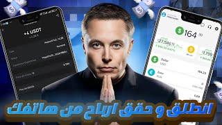 موقع مجاني بدون ايداع و ربح اكثر من 100 دينار يوميا مجانا 2025