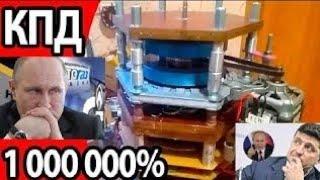 Запрещенный Во Всем Мире БТГ ГенераторНа Ютубе такого еще не было