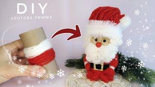 Дед Мороз своими руками Woolen Santa Claus Christmas decorations, новогодние поделки из втулок.