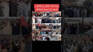 #imrankhan #pit #shorts