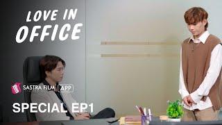 Special EP1 - រឿង ហាត់ការជួបស្នេហ៍ - Love In Office  | Exclusive Series | Sastra Film App