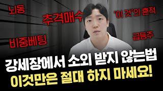나 빼고 다 돈벌고 있나? 이럴 때 가장 좋은 방법
