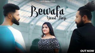 Bewafa yaad Aayi || Sheetal Rakwal Official || Official video