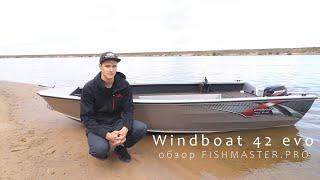 Windboat 42 evo. Удобная и практичная лодка для Рыбалки и Отдыха! Обзор Fishmaster.pro