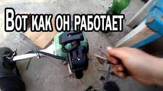 Вот как он работает