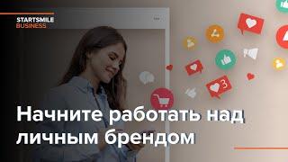 Личный бренд врача: с чего начать?