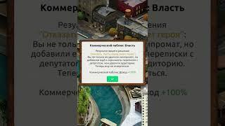 Лёгкие деньги... | TimeFlow #timeflow #monopoly