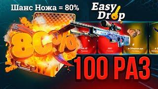  EASYDROP - ПРОВЕРКА САЙТА НА ЗИМНИЕ КЕЙСЫ 2024 ГОДА!