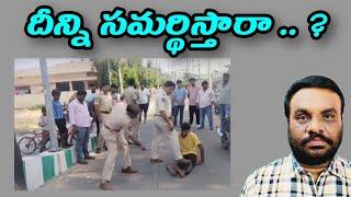 దీన్ని సమర్థిస్తారా | AP POLITICS | BC REDDY VLOGS |