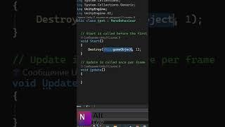 Unity C# Destroy удаление объектов