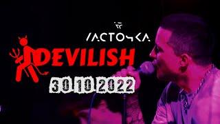 "DEVILISH" Live @ "LASTOCHKA" (30.10.22 SPB)