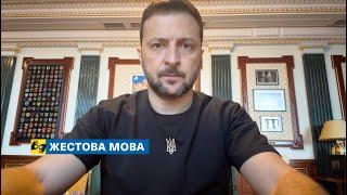 [жестова мова] Цілком справедливо знищувати російських терористів там, де вони є