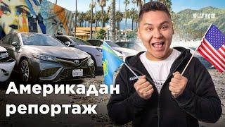 ALL КӨРЕЙІК: АҚШ-та Камри қанша тұрады? + Toyota Mirai-ға шолу // QAZ Kolesa.kz