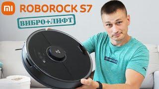 XIAOMI снова ЛУЧШИЕ! Roborock S7 робот-пылесос с подъемной тряпкой и ВИБРАЦИЕЙ