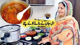 Kale Chane Ki Recipe By Maria Ansari || Ami Jaan Ne Banae Kale Chane Shorbe Wale || کالے چنے کا سالن