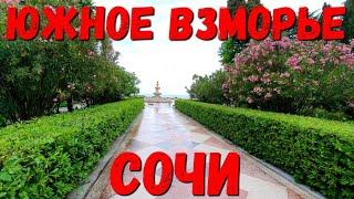 #СОЧИ - ПЛЯЖ ГОЛЫШЕЙ ОТ КОРПУСА ДО МОРЯ? БЕСПЛАТНЫЙ ТУАЛЕТ! КУПАНИЕ 13.06.2020 ЮЖНОЕ ВЗМОРЬЕ #АДЛЕР