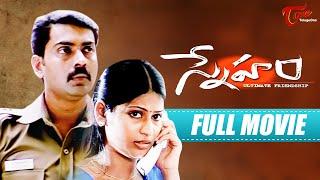 Sneham Full Movie | Best Suspense Thriller | Full Length TeluguOne Movies