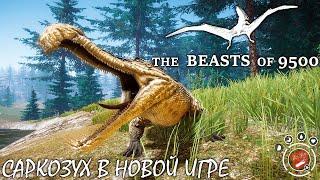 САРКОЗУХ В НОВОЙ ИГРЕ | THE BEASTS OF 9500 | ОБЗОР ► Прохождение 1 Серия