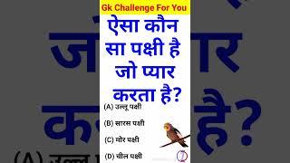 Gk Question || Gk Questions And Answers || General Knowledge || KB World Gk ||