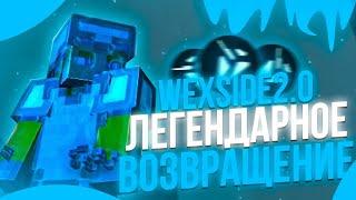 ОБЗОР САМОГО ЛУЧШЕГО ЧИТА WEXSIDE 2.0ЭТО ЛЕГЕНДАРНО ВЕКСАЙДВЕКСАЙД БУСТИТЭТОТ ЧИТ ПОЛОМАЕТ ИГРУ