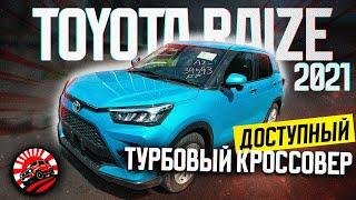 ОБЗОР TOYOTA RAIZE G КОМПЛЕКТАЦИЯ 