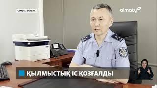 Қонаев қаласында атыс болып, бір жас жігіт қайтыс болды