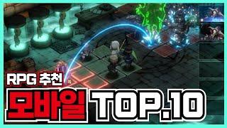 퀄리티가 좋은 [RPG 모바일게임 추천 TOP10]