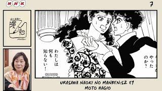 NHK  Urasawa Naoki no Manben | Ep.7 2X01:"Moto Hagio "(JP)