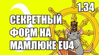 EU4 ЛУЧШИЙ ПЕРЕКАТ В ИГРЕ