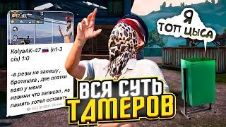 ТОП ИГРОК ПЕРЕОЦЕНИЛ СЕБЯ В ТДМ