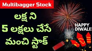 Dont Miss This Multibagger Stock, Diwali Special Stock, Best Stocks to Invest Now, Stocks for 2025