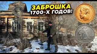 Вскрыли полы в Заброшке а там ТАКОЕ... КЛАД монет на туре от Серого Копателя!