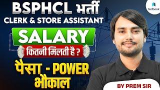 BSPHCL 2025 Salary Slip  | In-Hand Salary, Promotion, Allowances | Full Salary Structure Explained