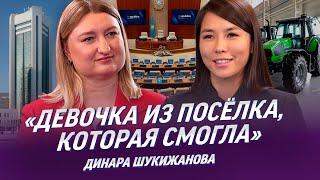 Динара Шукижанова про развод, парламент, тракторный завод, автопром | АгромашХолдинг, Respublica