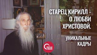 Старец Кирилл (Павлов) моет посуду, помогает на кухне. Уникальное видео