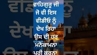 satnam ji waheguru ji  tera hi bharosa hai dateya