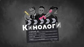 Кинологи. Итоги года с Гарри Поттером 1-4