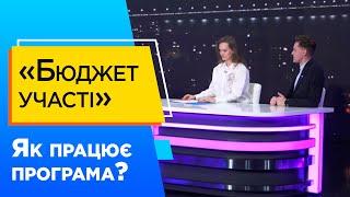 Як Дніпро змінюється завдяки проектам містян у межах програми «Бюджет участі»