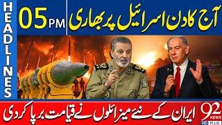 New Iranian Missiles Caused Massive Destruction in Israel | Headlines 5PM | 92 News HD