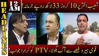 PTV VS Shoaib Akhtar | News Headlines | 12 AM | 08 Nov 2021 | Neo News