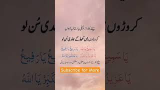 ہر مشکل دور کرنے کا وظیفہ#islam#islamic#viral #poetry#islamicstatus#wazifa#viralvideo #hijab#quotes