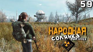 S.T.A.L.K.E.R.  Народная солянка OGSR 2023 (59) ► Судьба Пантеры