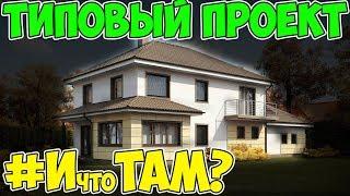 Типовые проекты домов – виды и особенности + где их взять недорого