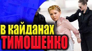 Юлія Тимошенко: нові факти в судовій справі Пенсіонерам виносять на публічний розгляд