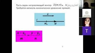 Аналитическая геометрия на плоскости.