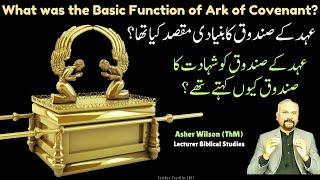 7 Minutes with God -September 25-Basic Function of the Ark of Covenant | عہد کے صندوق کا بنیادی مقصد