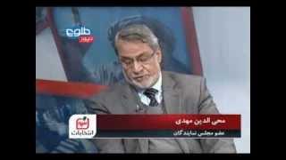 ENTEKHABAT 93 Episode 26 December 10, 2013 / انتخابات ۹۳ قسمت ۲۶ \ ۱۰ دسامبر ۲۰۱۳