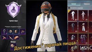 как выполнить достижение " горячая пицца " в PUBG MOBILE . #pubgmobile #pubg #пабг #достижение