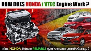 Honda VTEC : How It Works ? எப்படி HONDA இவ்ளோ Reliable ஆன கார்களை தயாரிக்கின்றது ?